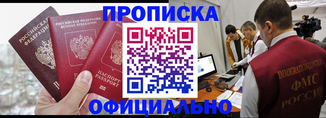 прописка иностранных граждан в Челябинске