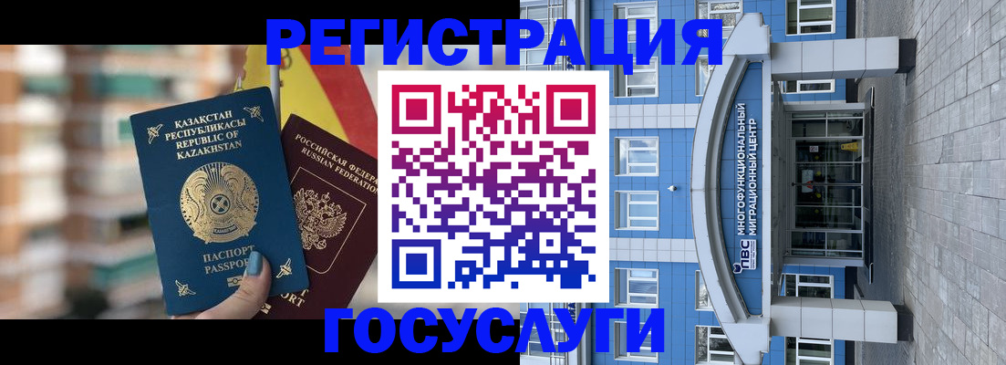 регистрация для дет. сада в Челябинске